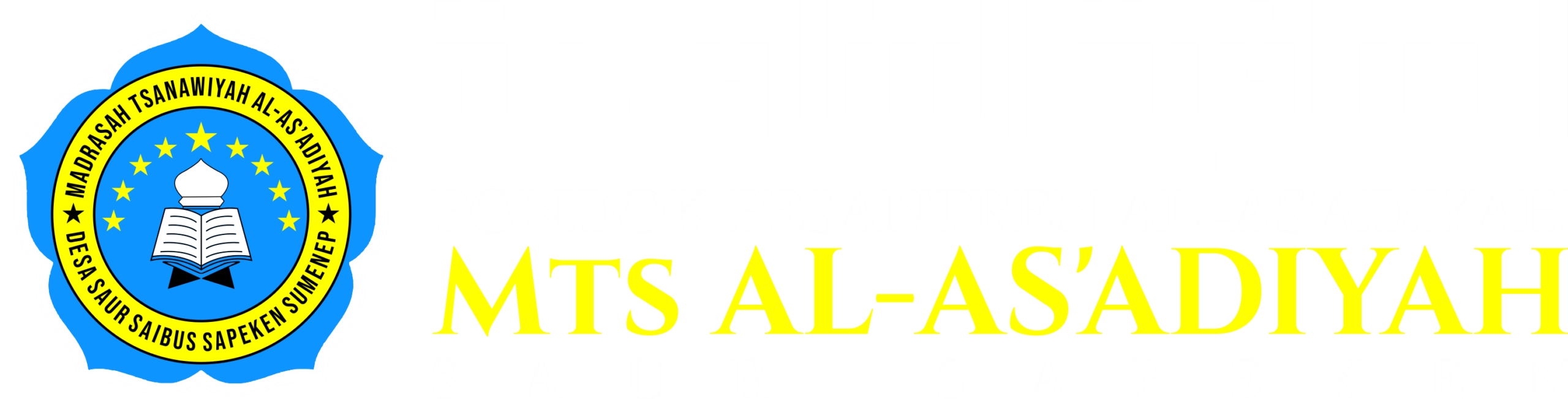 Logo MTs AL-As'adiyah